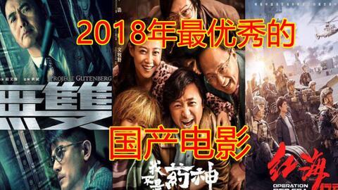 国产在线电影